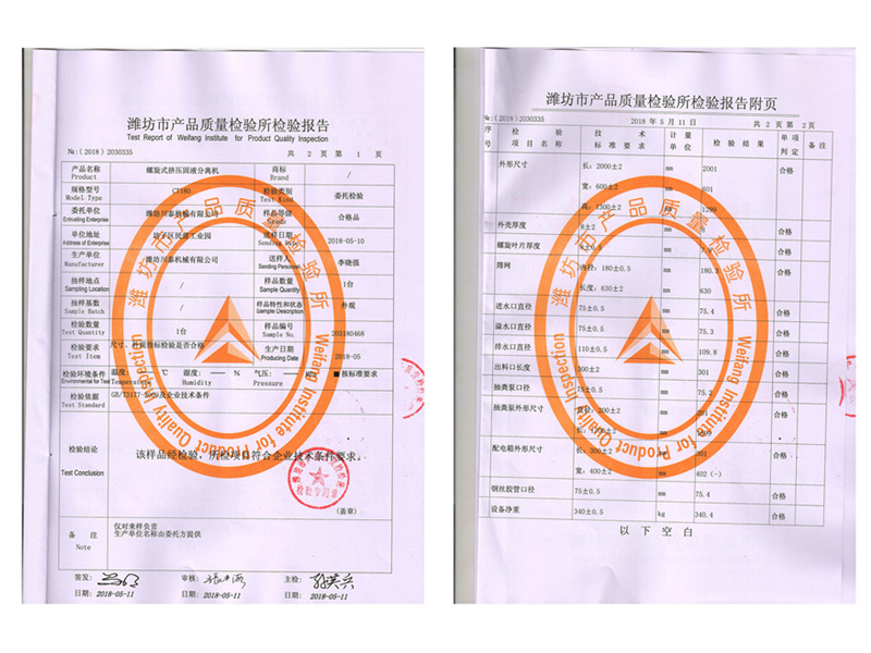 荣誉资质